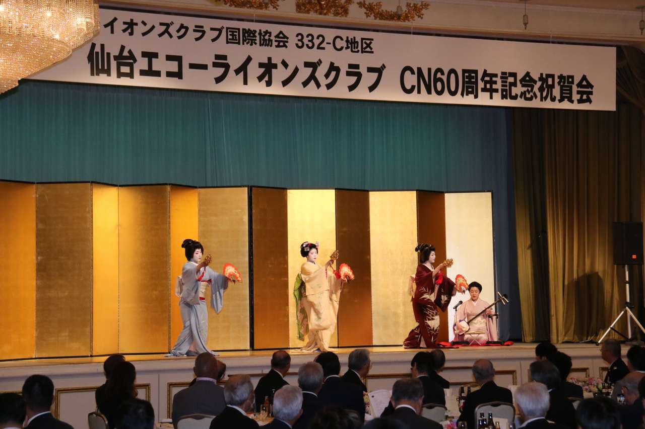 仙台エコーライオンズクラブチャーターナイト60周年記念式典・祝賀会32