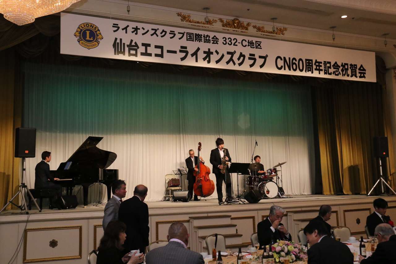 仙台エコーライオンズクラブチャーターナイト60周年記念式典・祝賀会45