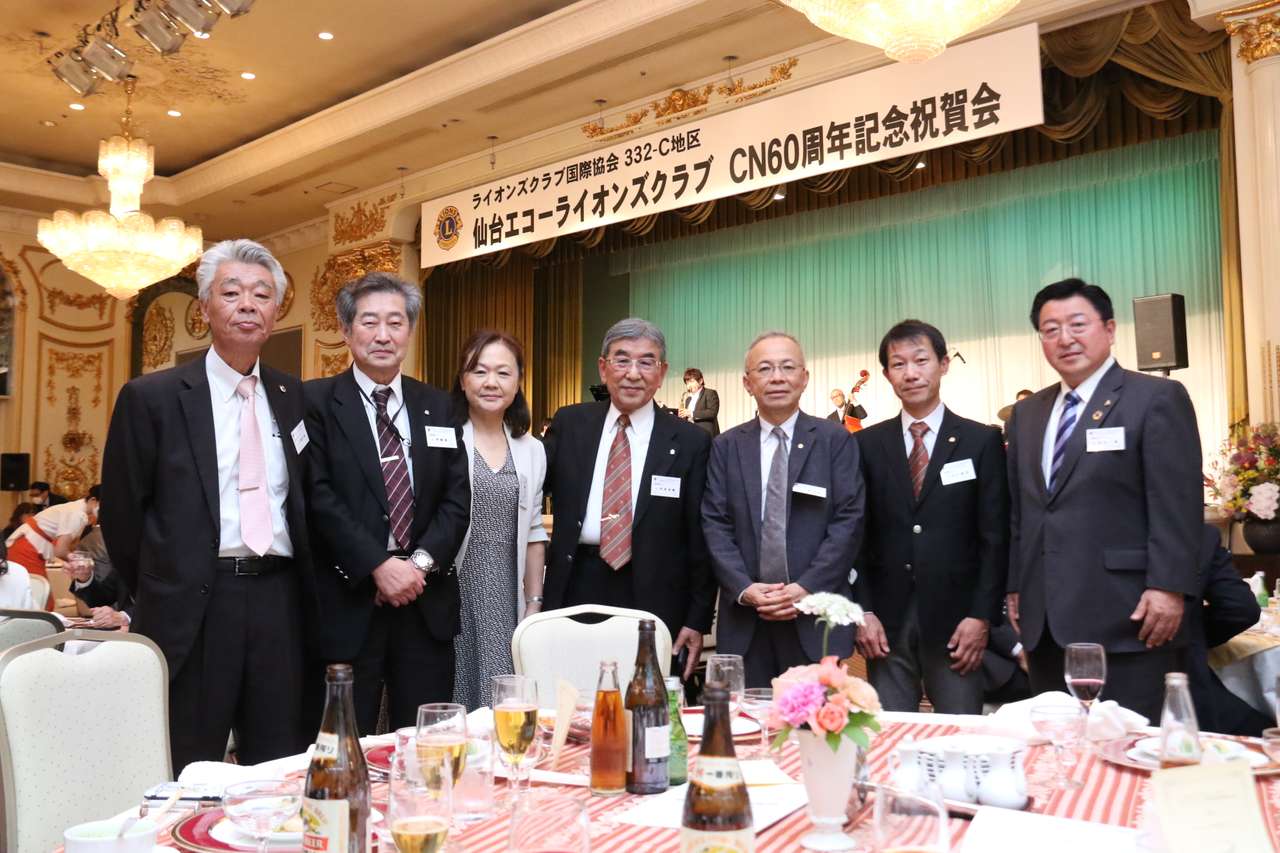仙台エコーライオンズクラブチャーターナイト60周年記念式典・祝賀会55